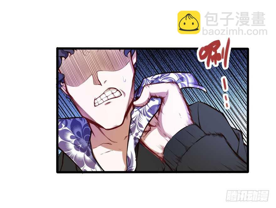 🍼都市阴阳仙医 废他一条腿 第27页