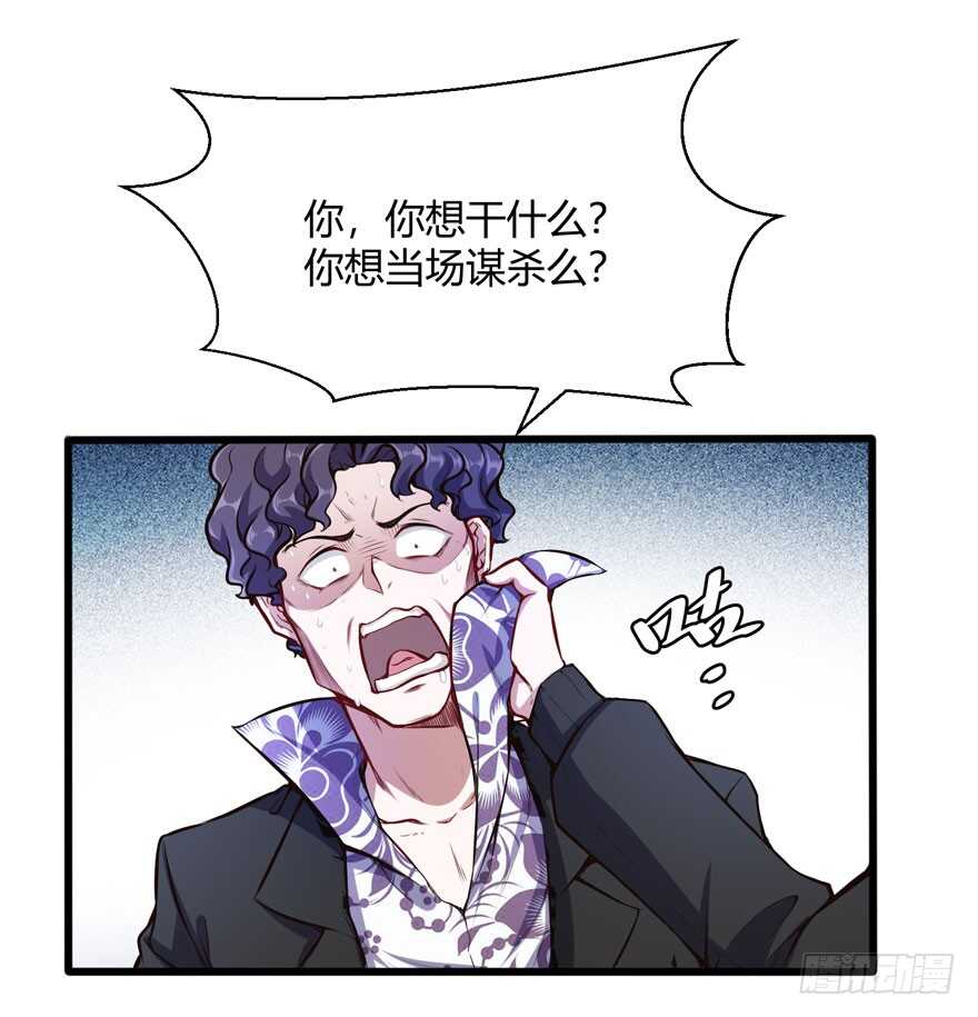 🍼都市阴阳仙医 废他一条腿 第28页