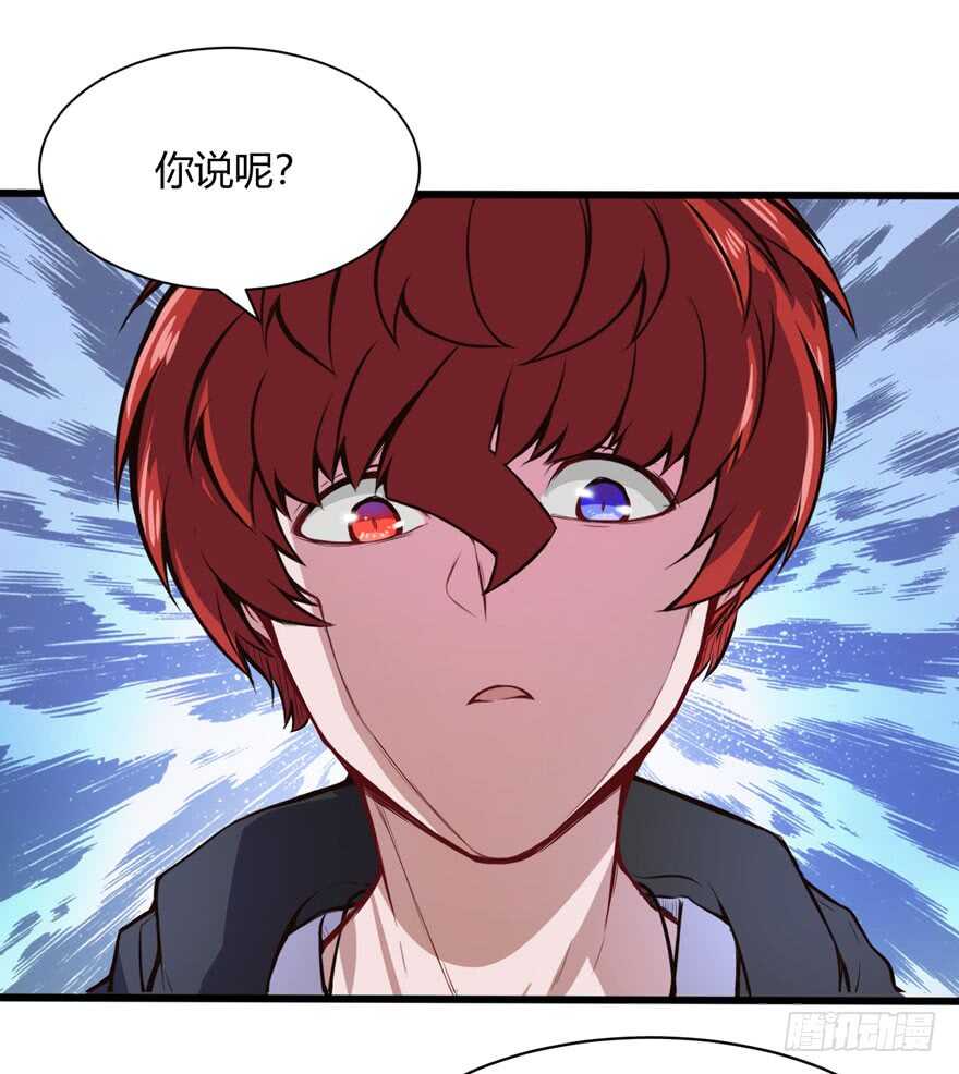 🍼都市阴阳仙医 废他一条腿 第29页