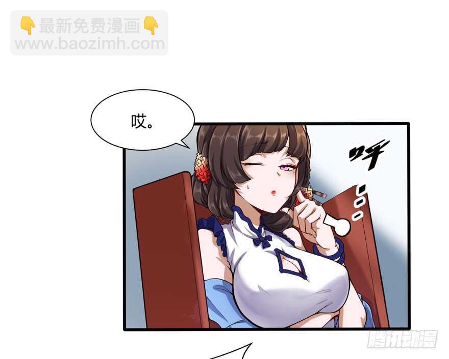🍼都市阴阳仙医 废他一条腿 第3页