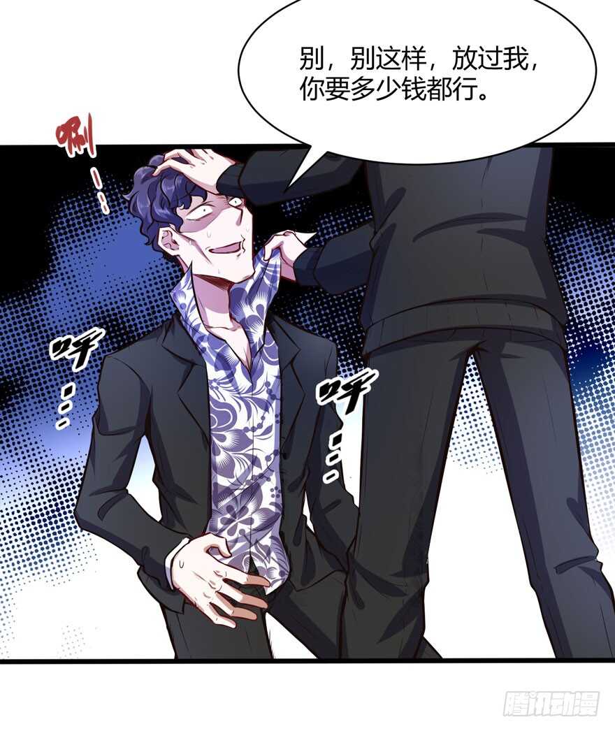 🍼都市阴阳仙医 废他一条腿 第30页