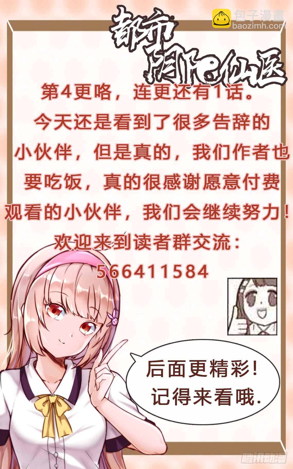 🍼都市阴阳仙医 废他一条腿 第32页