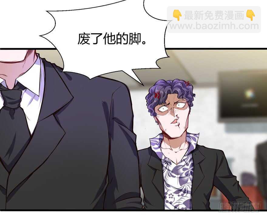 🍼都市阴阳仙医 废他一条腿 第4页