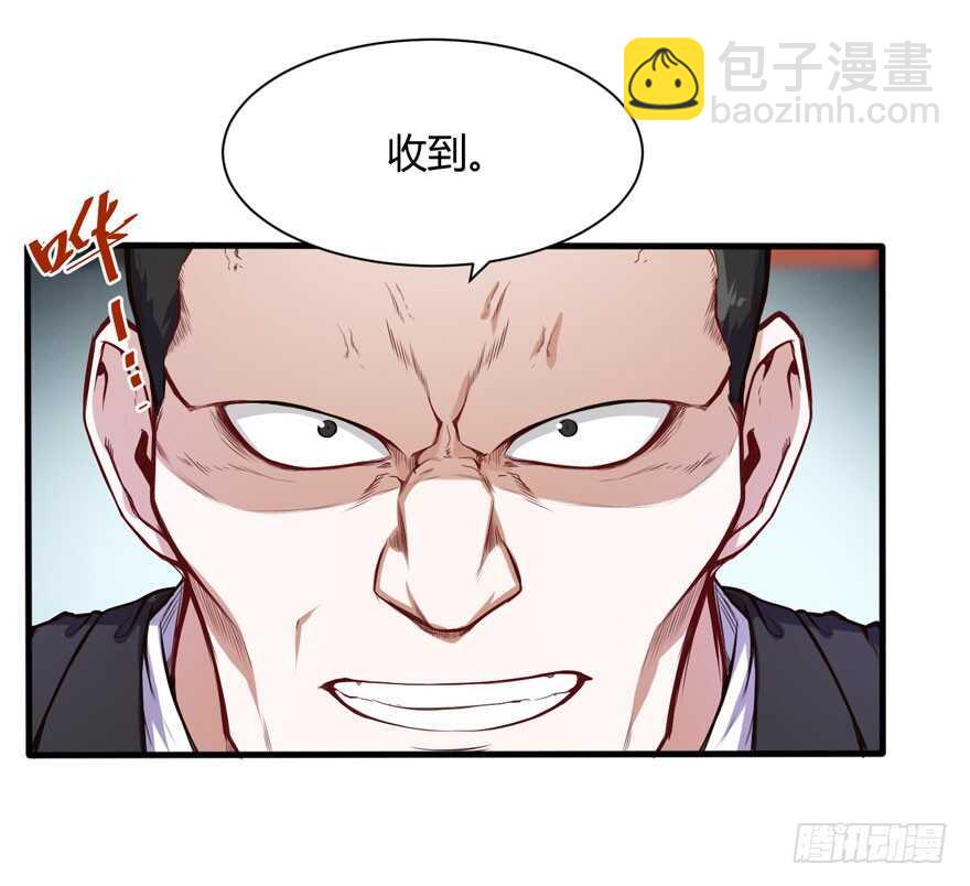 🍼都市阴阳仙医 废他一条腿 第5页