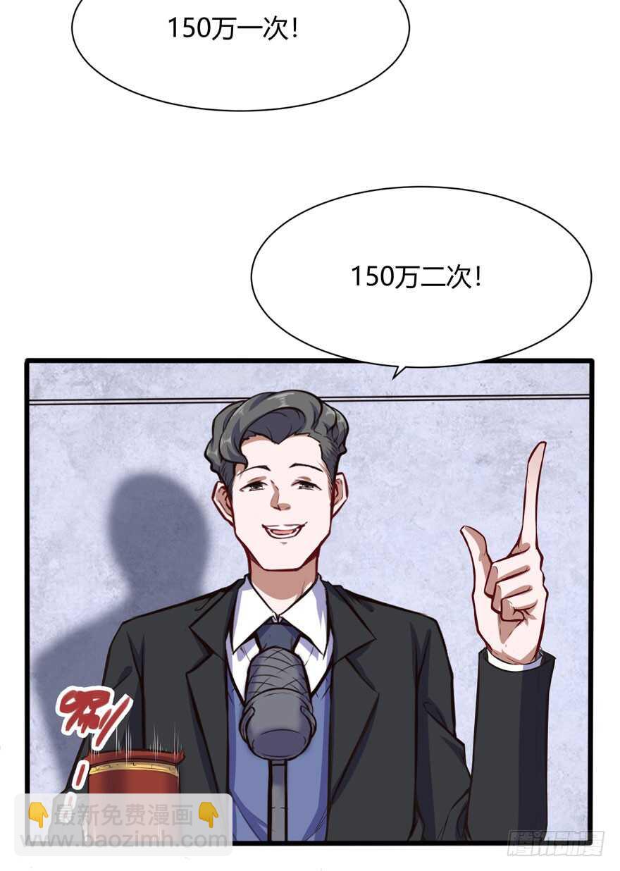 🍼都市阴阳仙医 竞拍 第11页