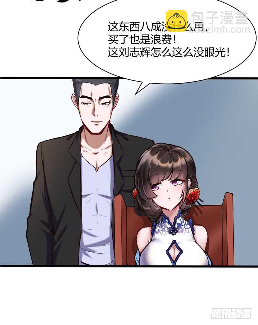 🍼都市阴阳仙医 竞拍 第13页