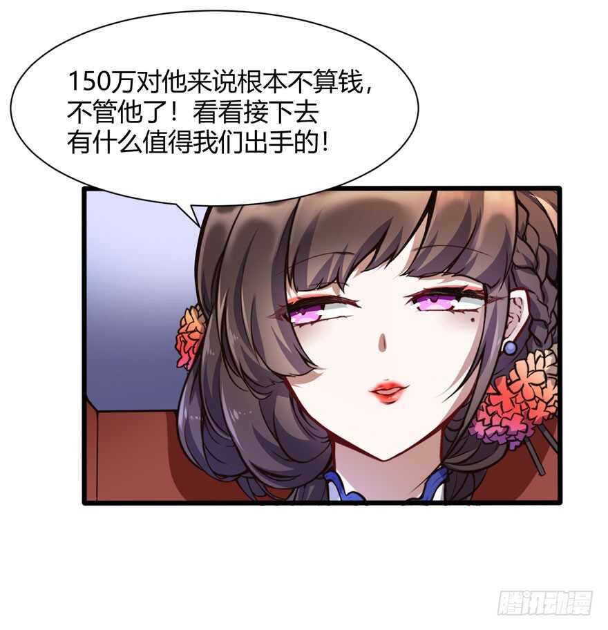 🍼都市阴阳仙医 竞拍 第14页