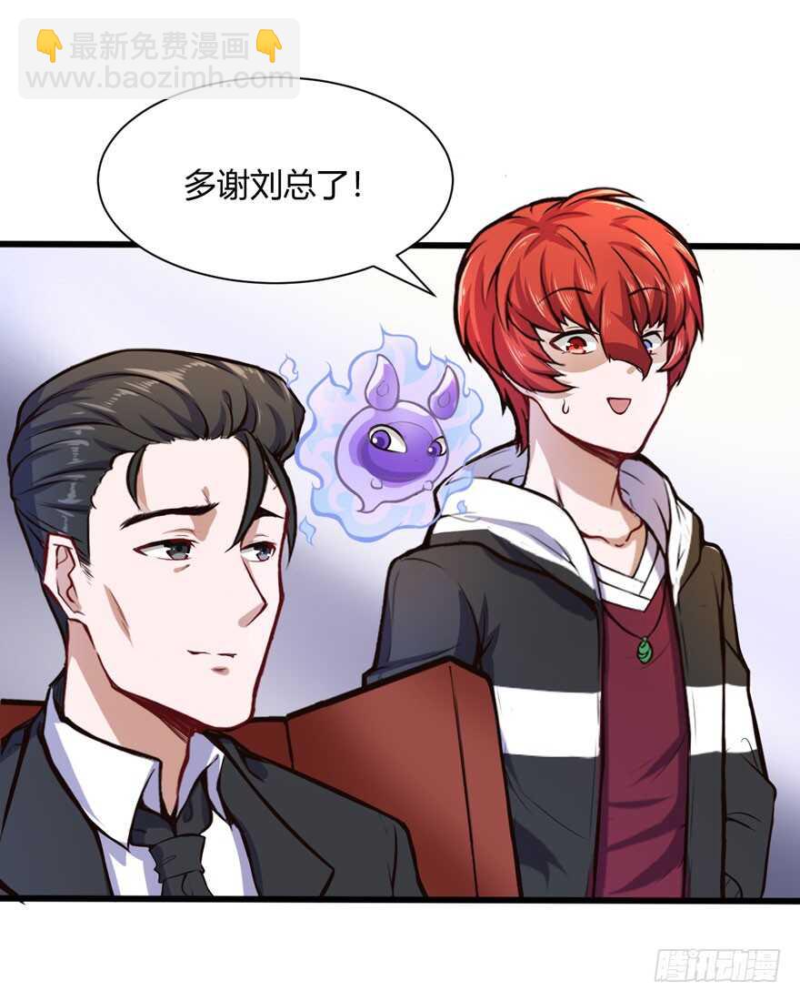 🍼都市阴阳仙医 竞拍 第16页