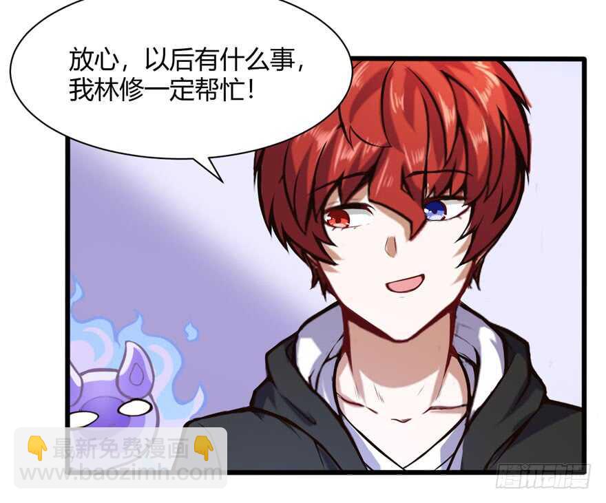🍼都市阴阳仙医 竞拍 第18页