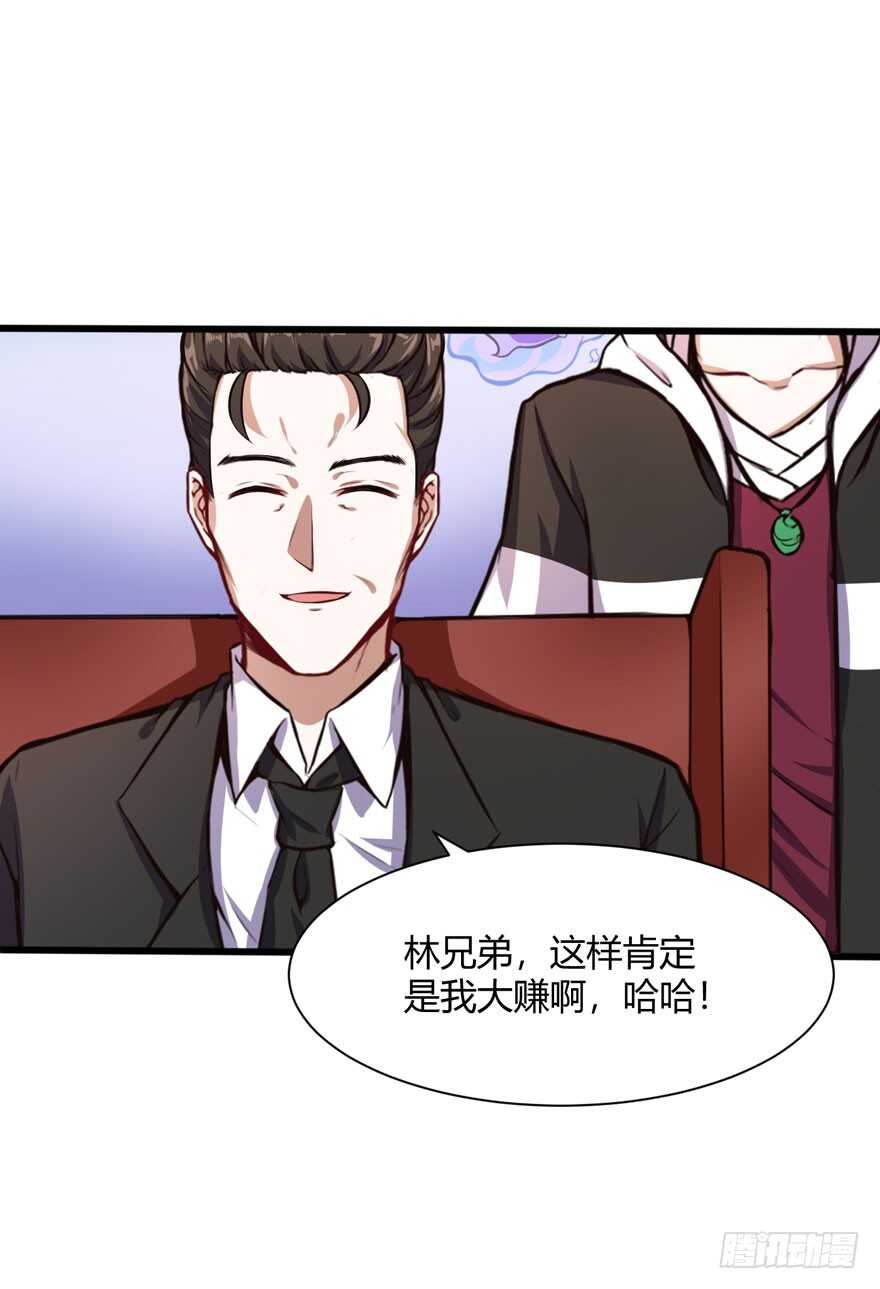 🍼都市阴阳仙医 竞拍 第19页