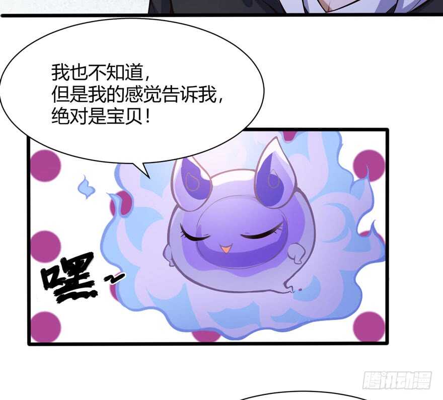 🍼都市阴阳仙医 竞拍 第2页
