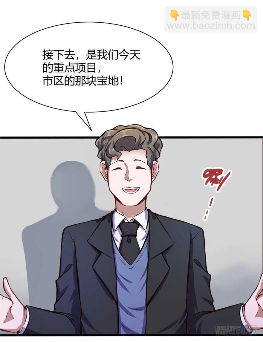 🍼都市阴阳仙医 竞拍 第20页