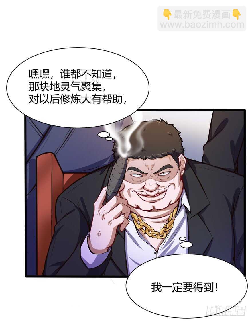 🍼都市阴阳仙医 竞拍 第21页