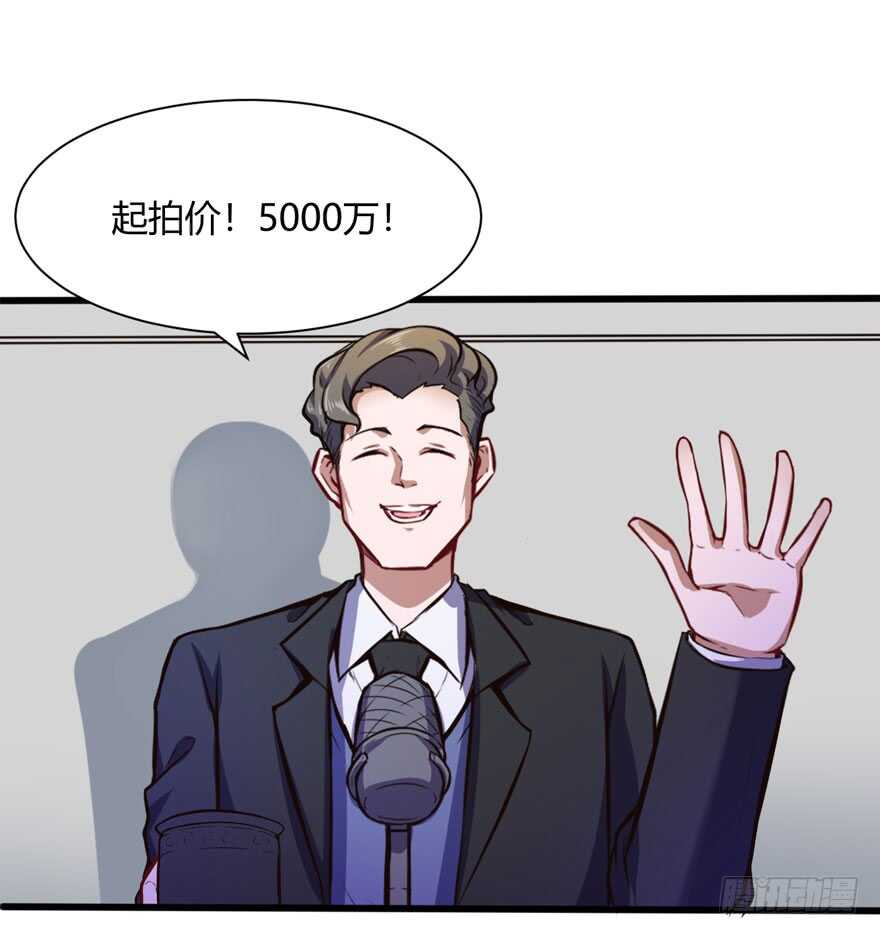 🍼都市阴阳仙医 竞拍 第22页