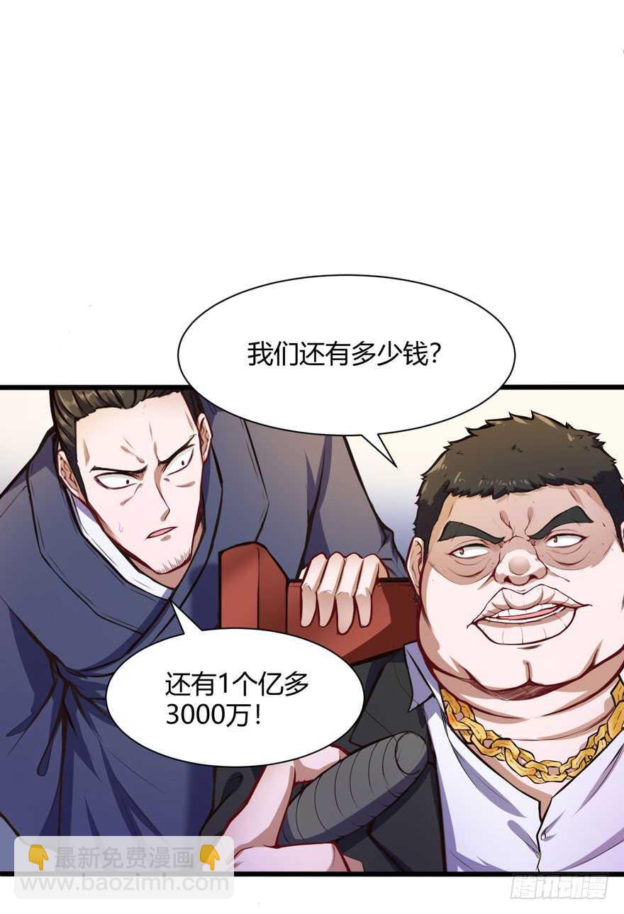🍼都市阴阳仙医 竞拍 第23页