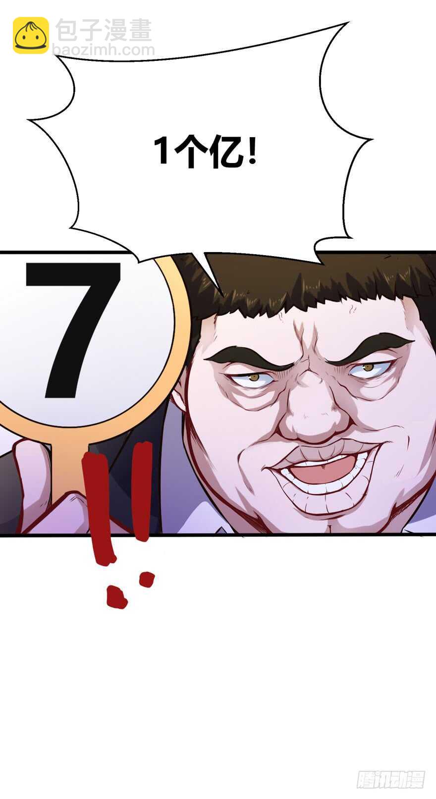 🍼都市阴阳仙医 竞拍 第24页