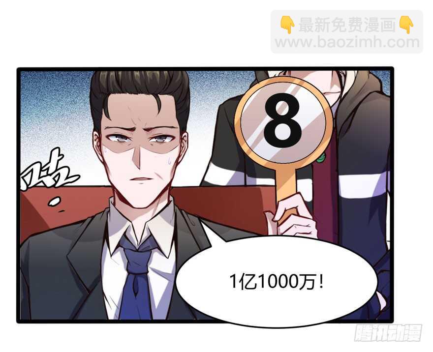 🍼都市阴阳仙医 竞拍 第26页