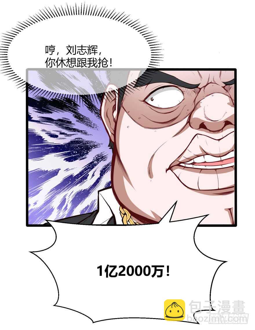 🍼都市阴阳仙医 竞拍 第27页