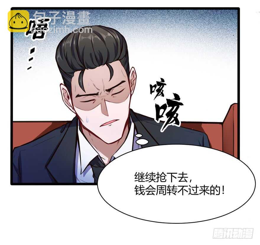 🍼都市阴阳仙医 竞拍 第28页