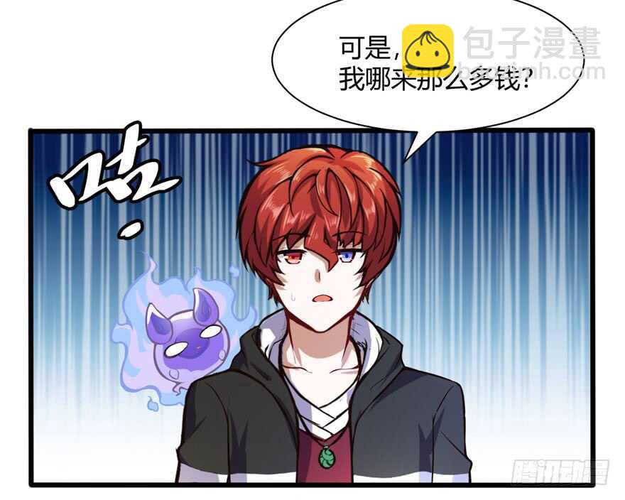 🍼都市阴阳仙医 竞拍 第3页
