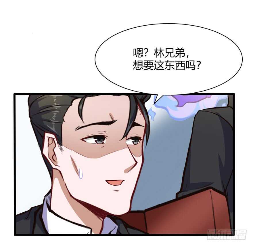 🍼都市阴阳仙医 竞拍 第5页
