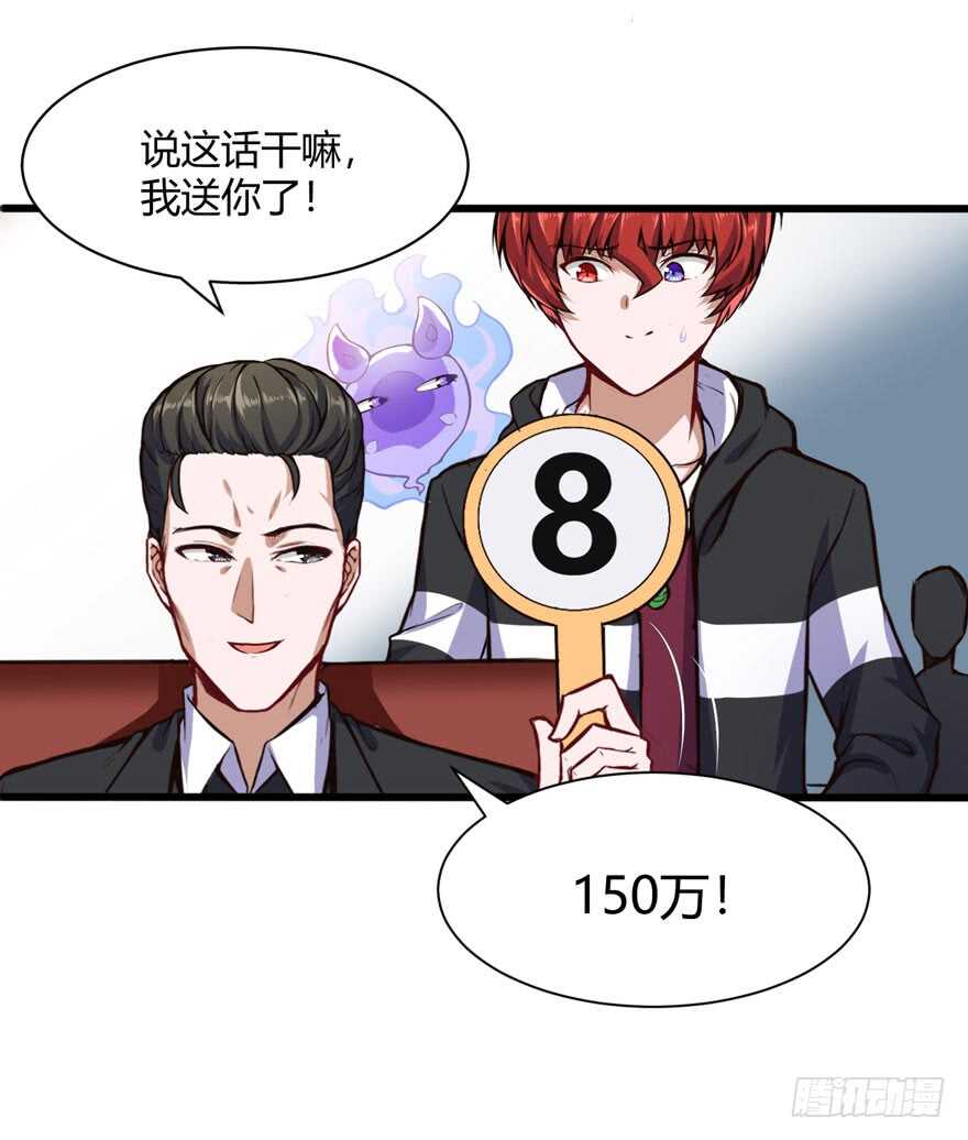 🍼都市阴阳仙医 竞拍 第7页