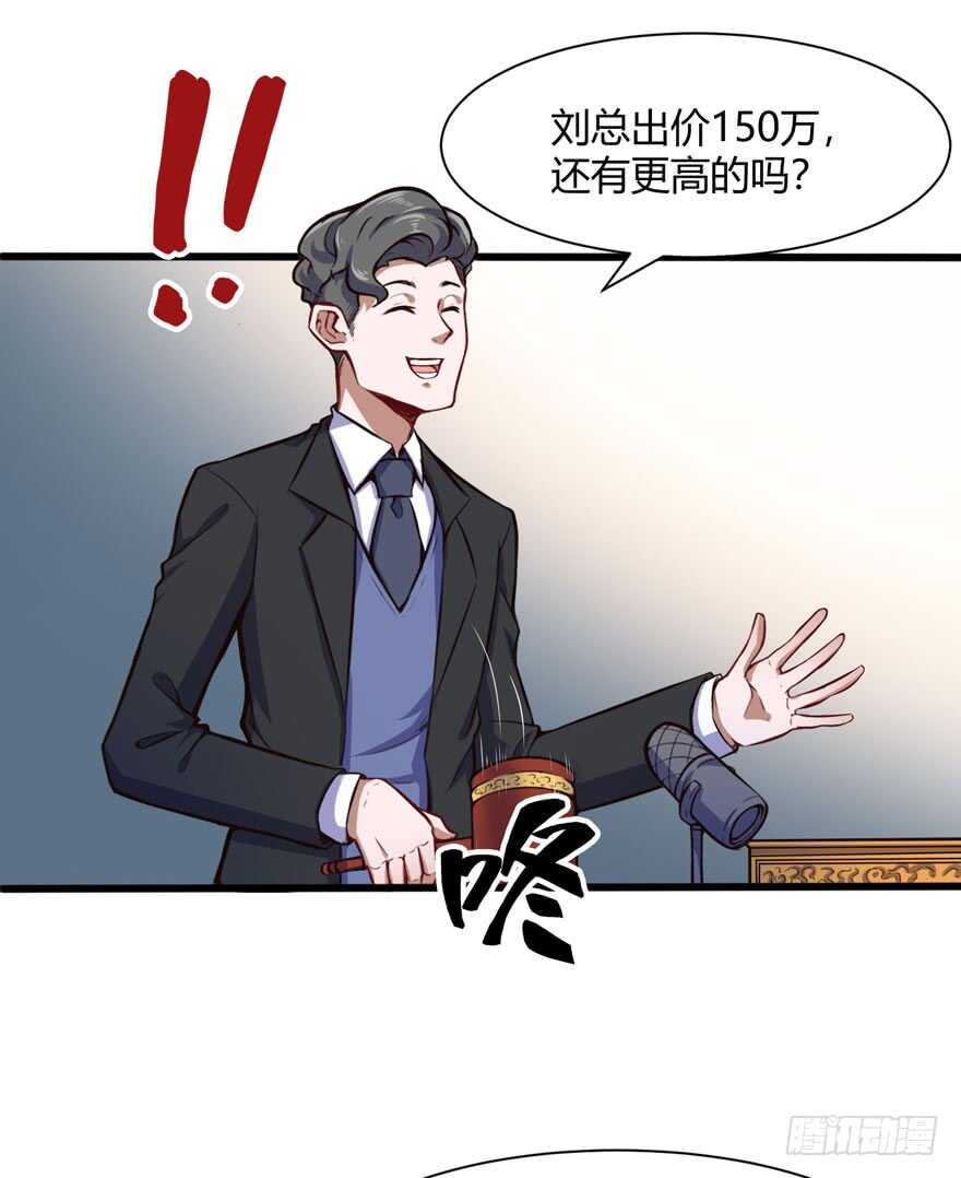 🍼都市阴阳仙医 竞拍 第8页