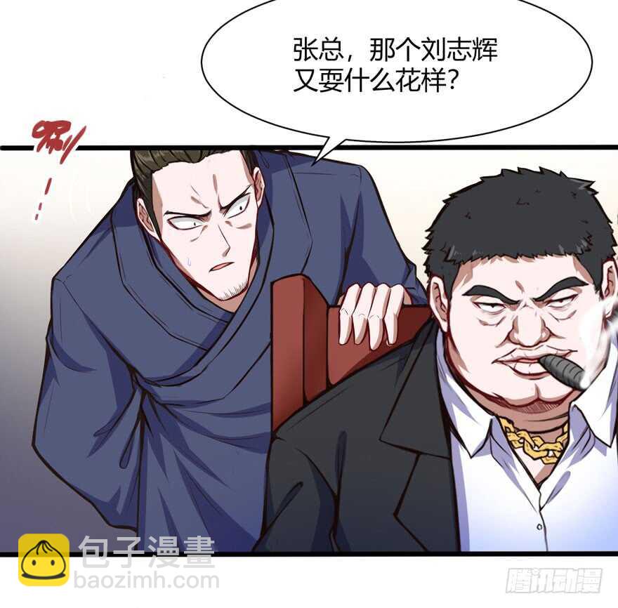 🍼都市阴阳仙医 竞拍 第9页