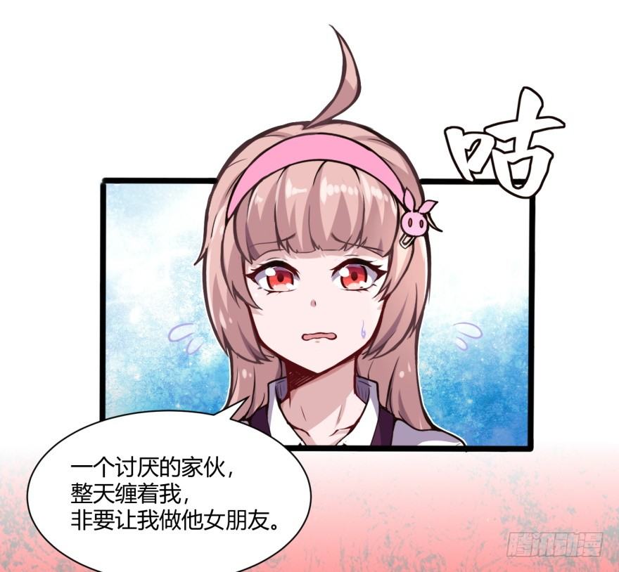 🍼都市阴阳仙医 重逢 第18页