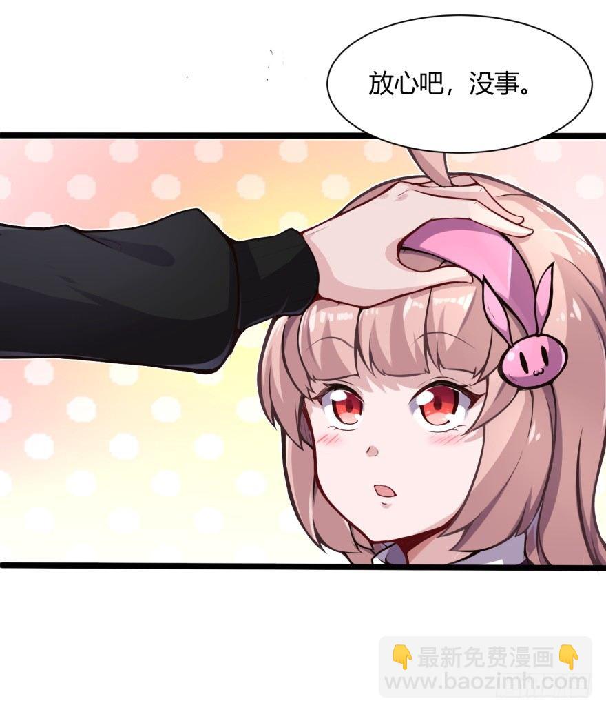 🍼都市阴阳仙医 重逢 第22页