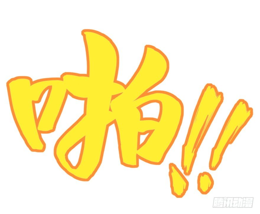🍼都市阴阳仙医 重逢 第24页
