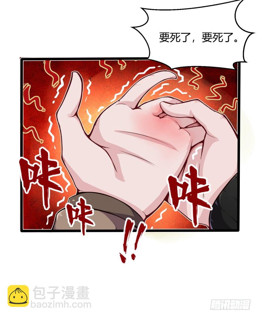 🍼都市阴阳仙医 重逢 第27页
