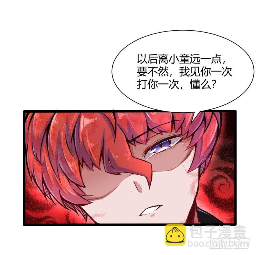 🍼都市阴阳仙医 重逢 第28页