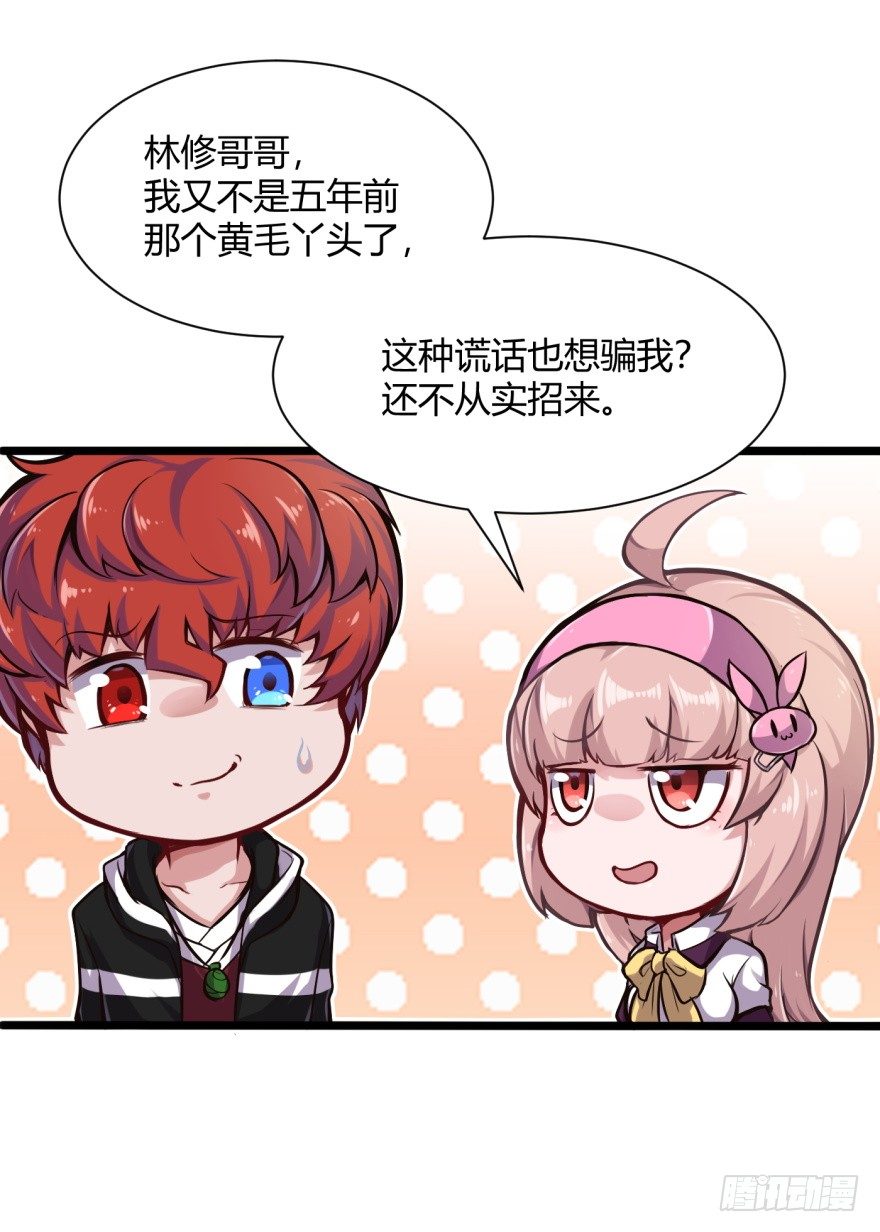 🍼都市阴阳仙医 重逢 第38页