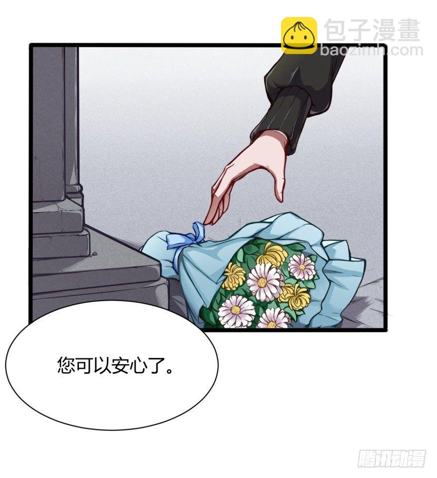 🍼都市阴阳仙医 重逢 第4页