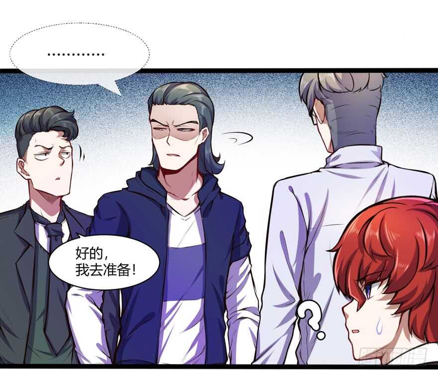 🍼都市阴阳仙医 拼酒 第10页