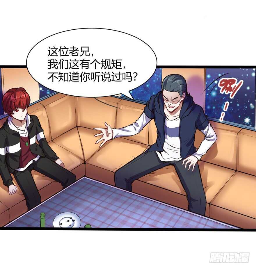 🍼都市阴阳仙医 拼酒 第11页