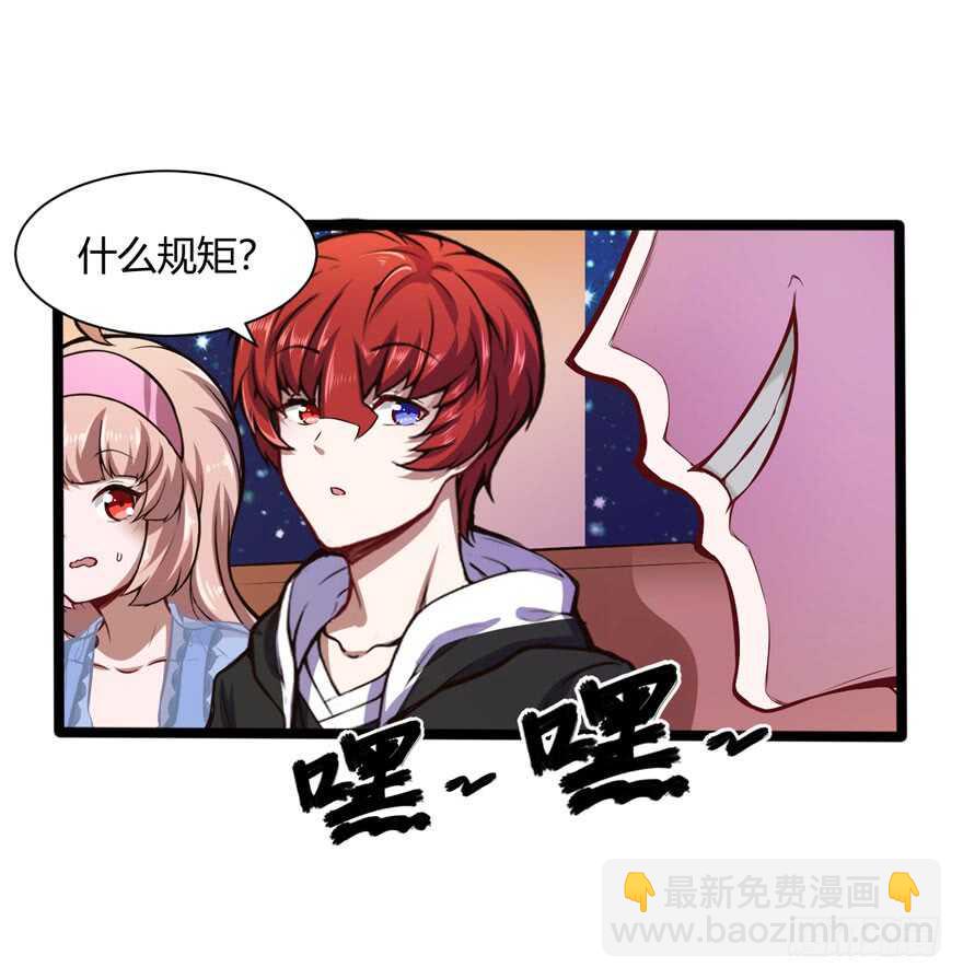🍼都市阴阳仙医 拼酒 第12页