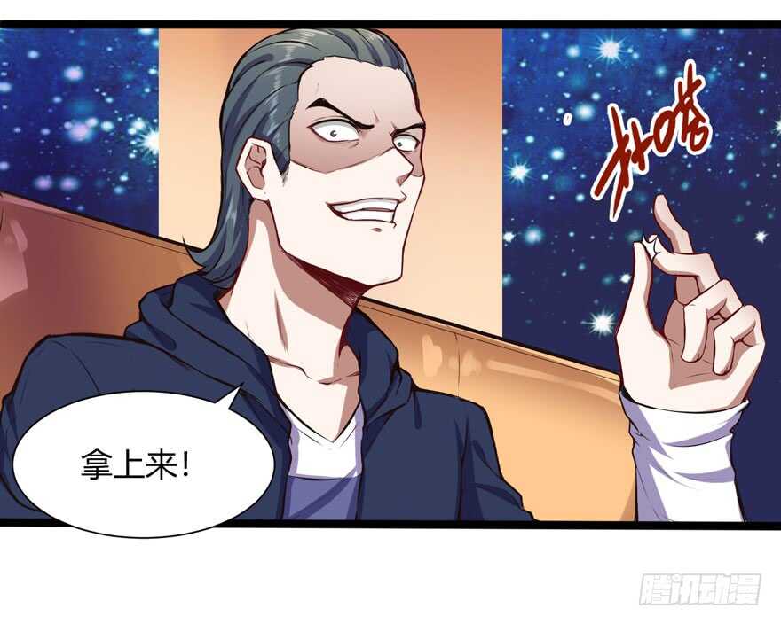 🍼都市阴阳仙医 拼酒 第13页
