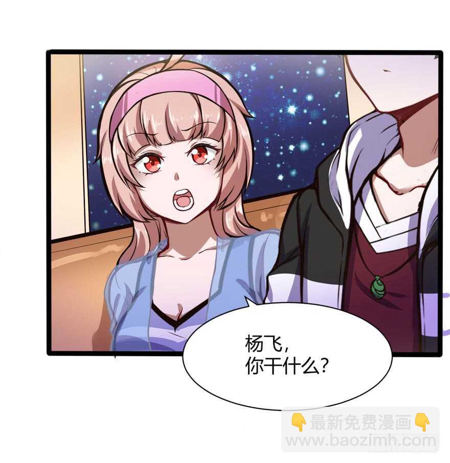 🍼都市阴阳仙医 拼酒 第16页