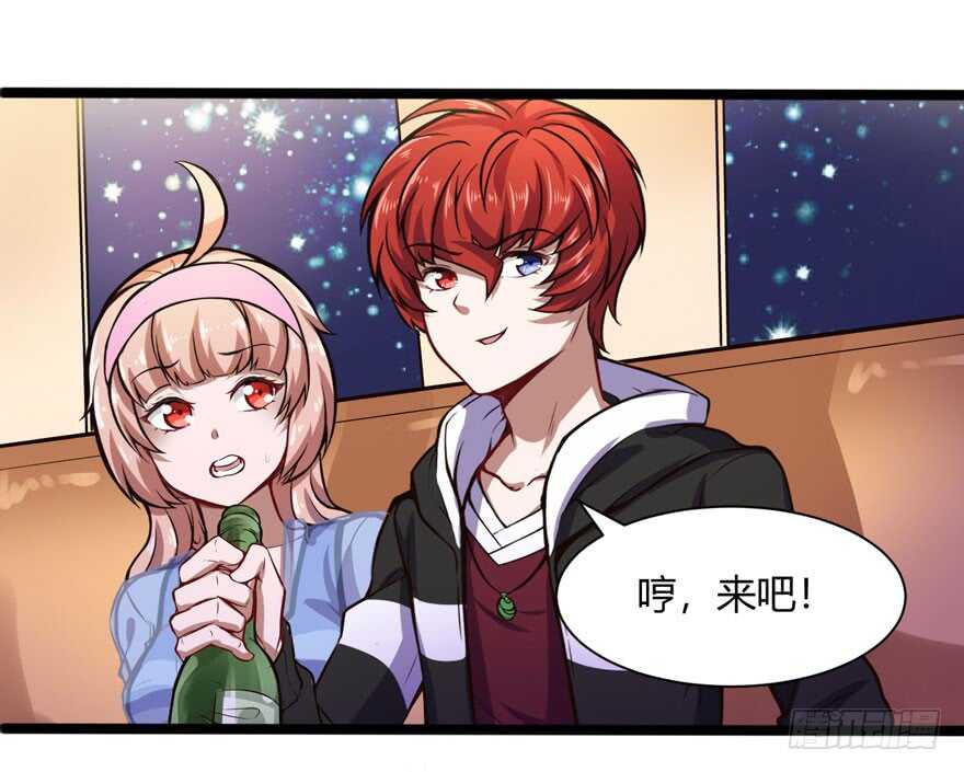 🍼都市阴阳仙医 拼酒 第18页
