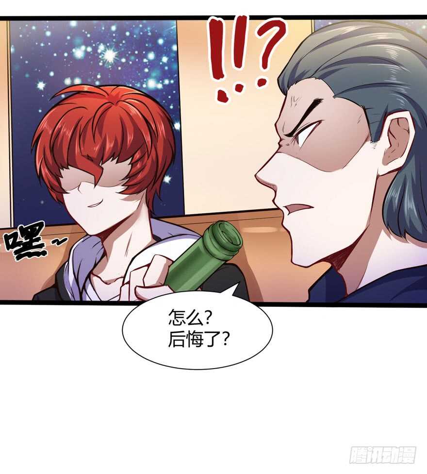 🍼都市阴阳仙医 拼酒 第20页