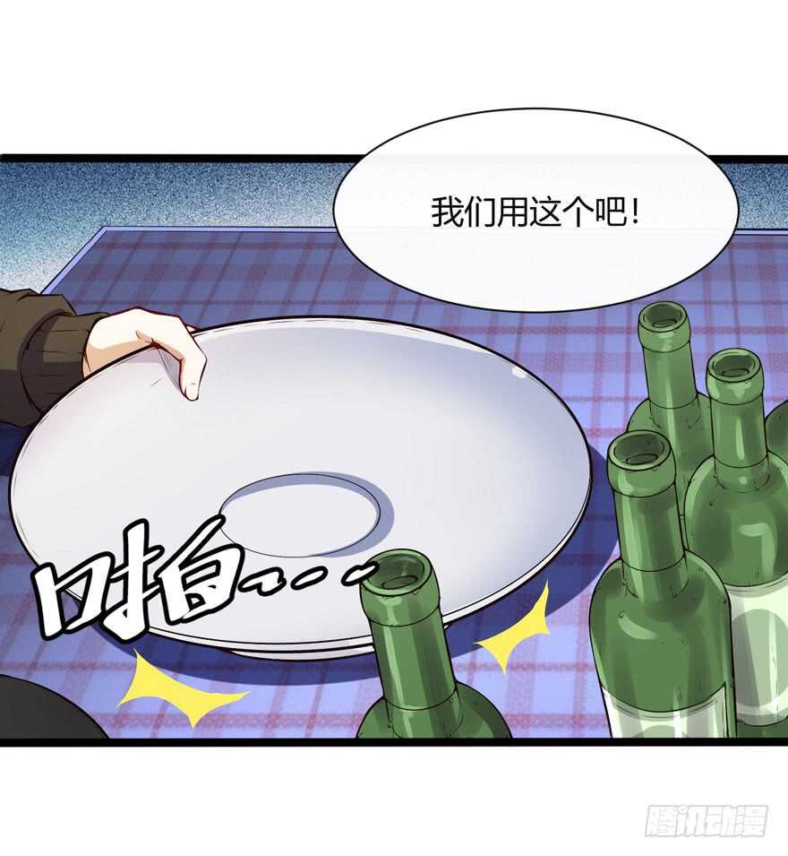 🍼都市阴阳仙医 拼酒 第21页
