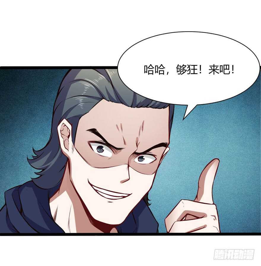 🍼都市阴阳仙医 拼酒 第22页