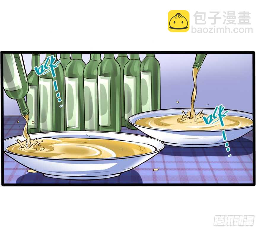🍼都市阴阳仙医 拼酒 第24页