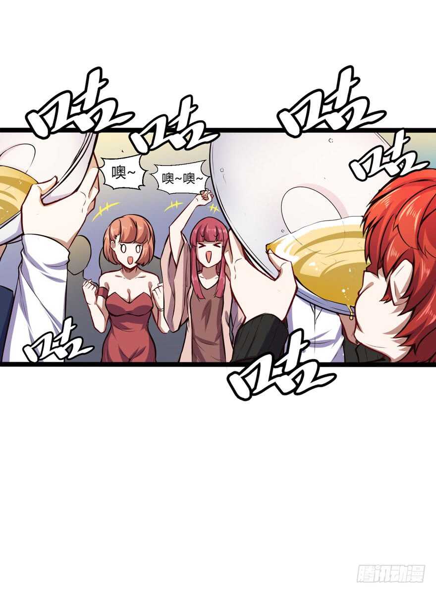 🍼都市阴阳仙医 拼酒 第26页