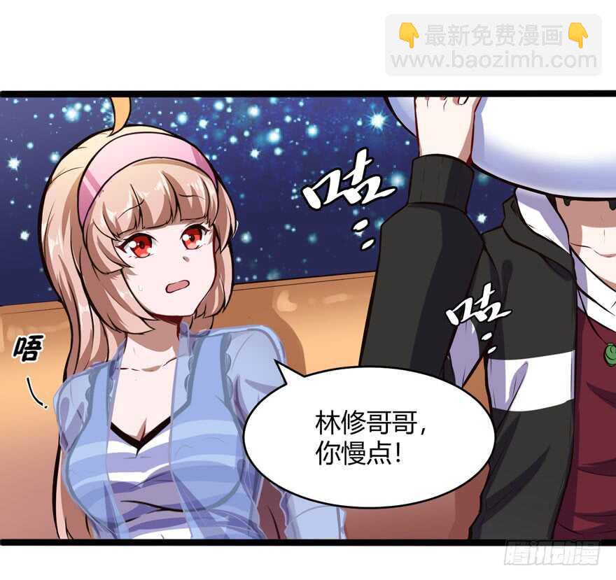 🍼都市阴阳仙医 拼酒 第27页