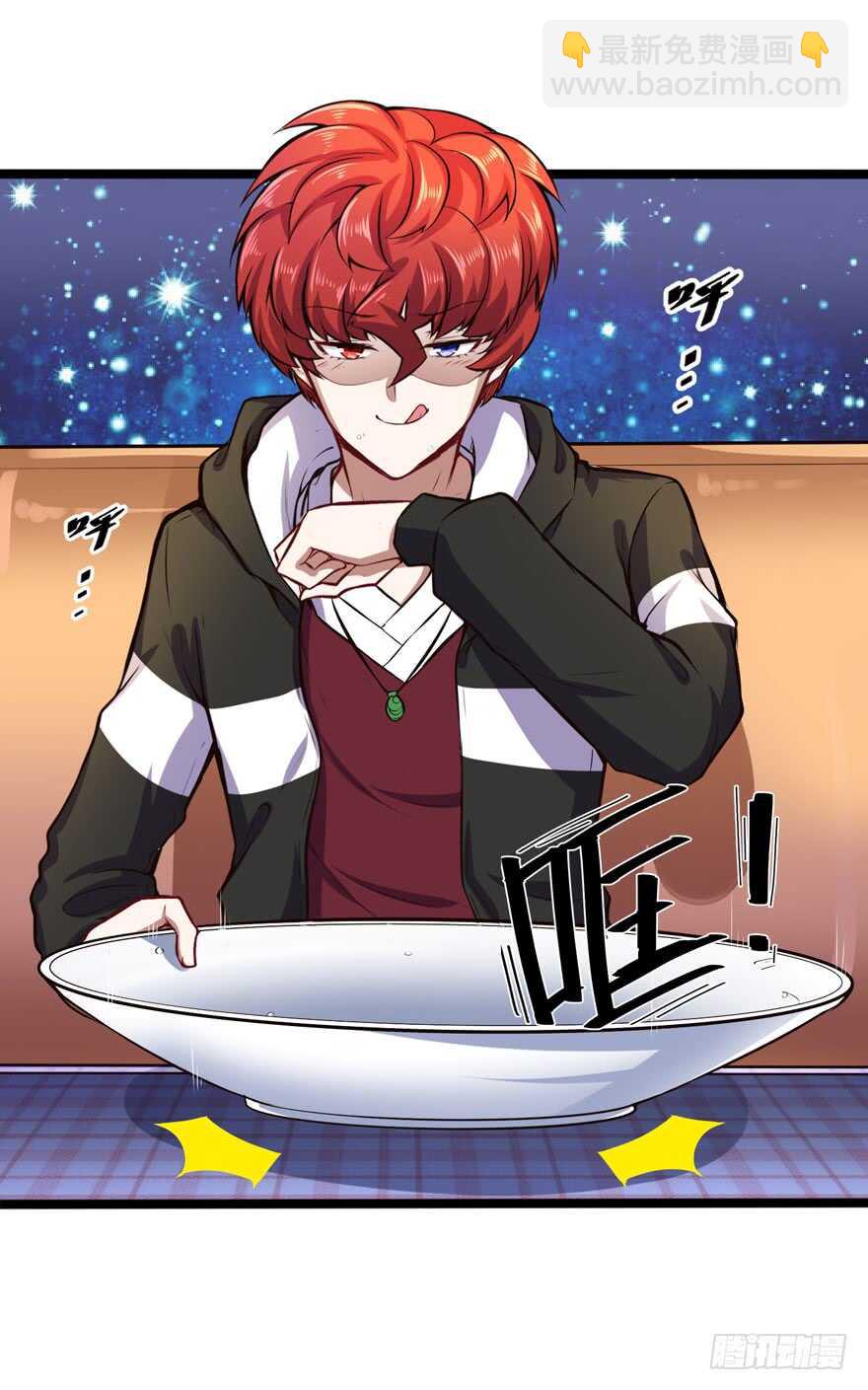 🍼都市阴阳仙医 拼酒 第28页