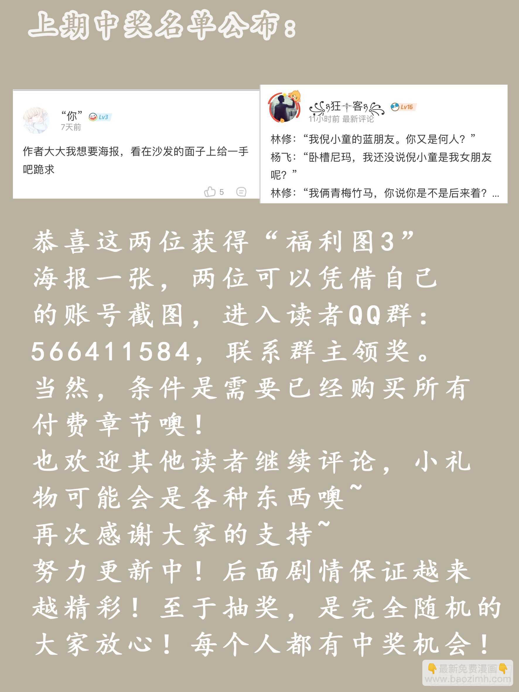 🍼都市阴阳仙医 拼酒 第33页