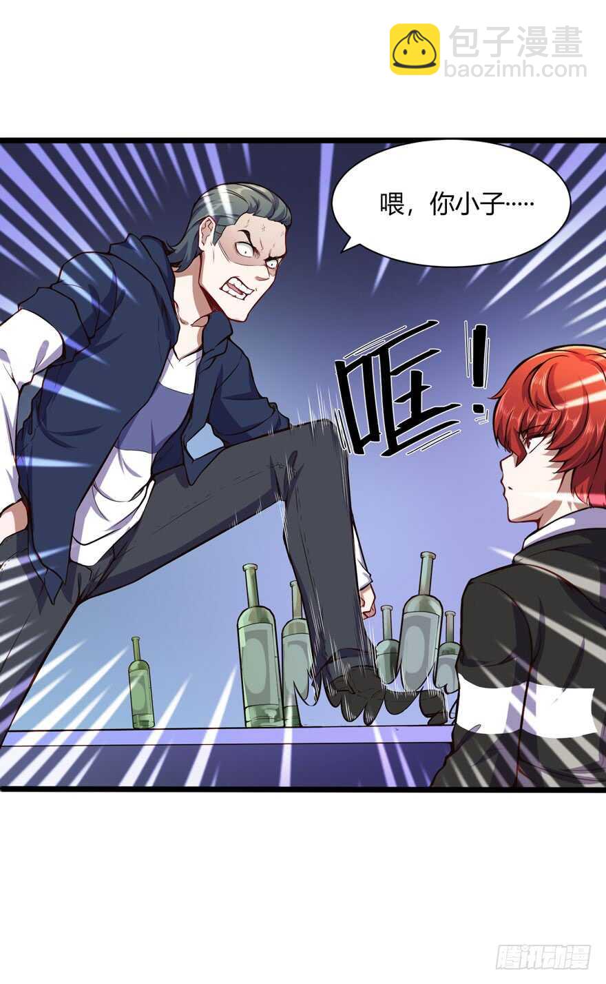 🍼都市阴阳仙医 拼酒 第4页